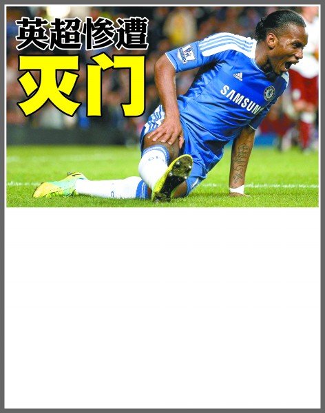 在未来的比 在未来的比