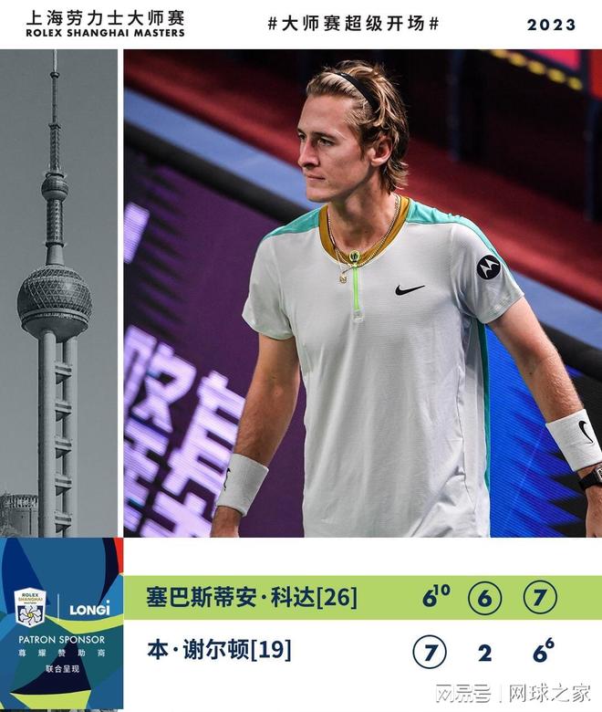 点在第四节 点在第四节